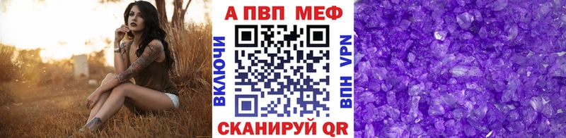 A PVP Соль Заволжск