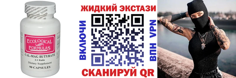 Купить закладки Заволжск БУТИРАТ 1.4BDO