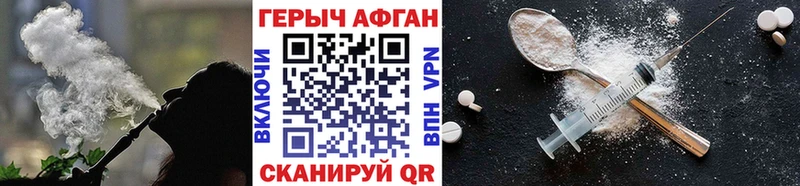 Купить Заволжск ГЕРОИН Афган