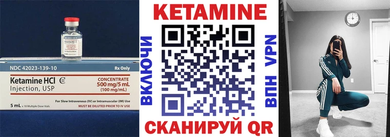 Кетамин ketamine  Купить закладки  Заволжск 