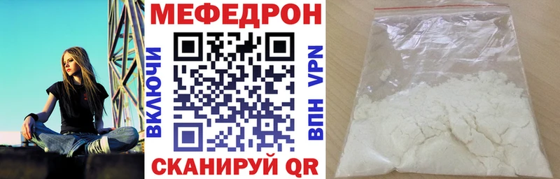 Купить закладки  Заволжск  МЕФ кристаллы 