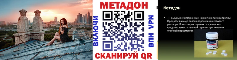 МЕТАДОН VHQ  Купить где  Заволжск 